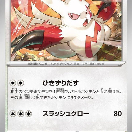 62-zangoose