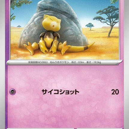 63-abra