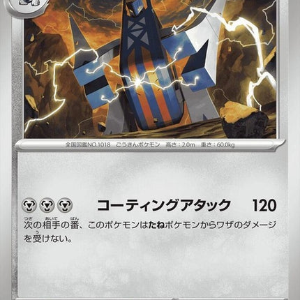 63-archaludon
