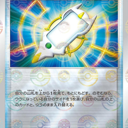 63-arcphone-mirrorholofoil