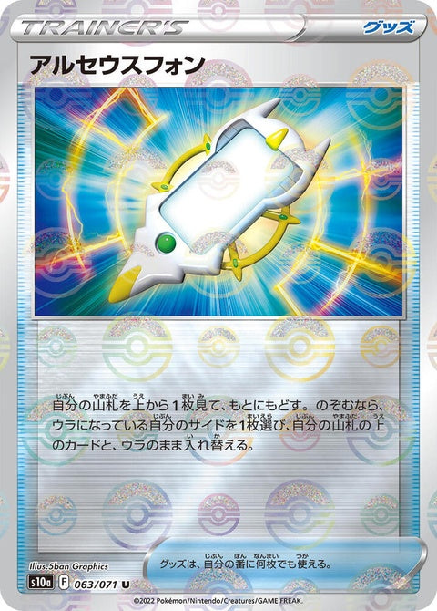 63-arcphone-mirrorholofoil
