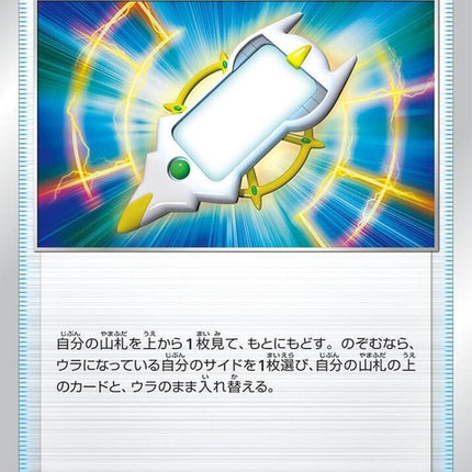 63-arcphone