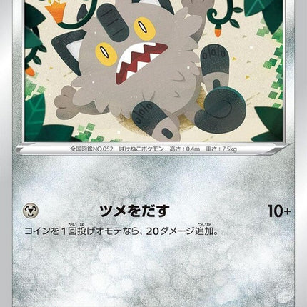 63-galarianmeowth