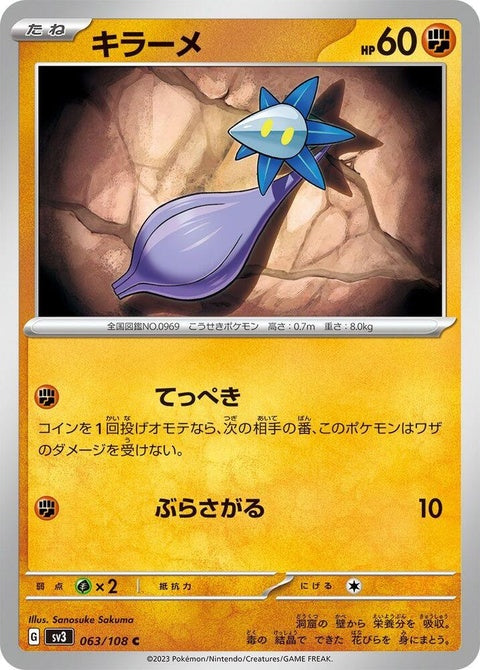 63-glimmet
