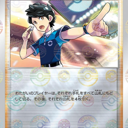 63-judge-pokeballpattern
