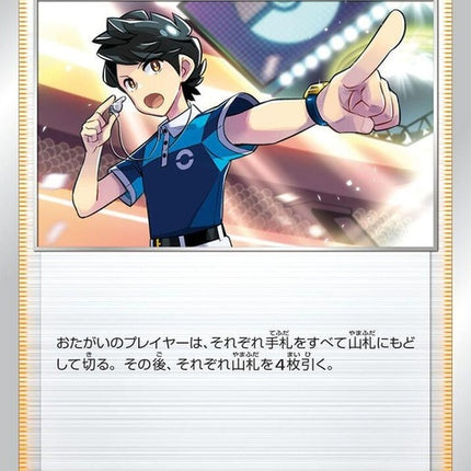 63-judge