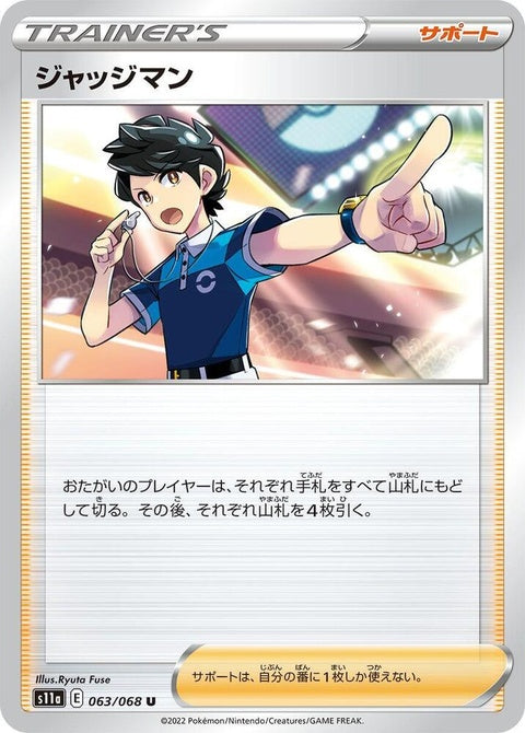 63-judge