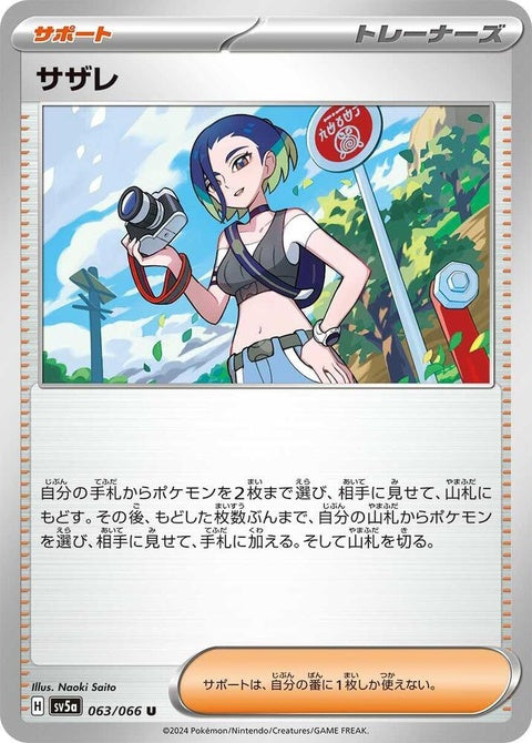 63-perrin