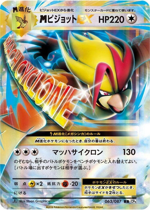 63-pidgeot