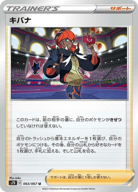 63-raihan