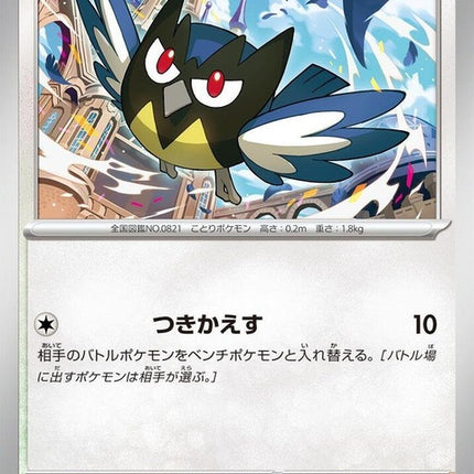 63-rookidee