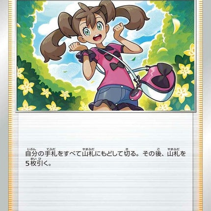 63-shauna