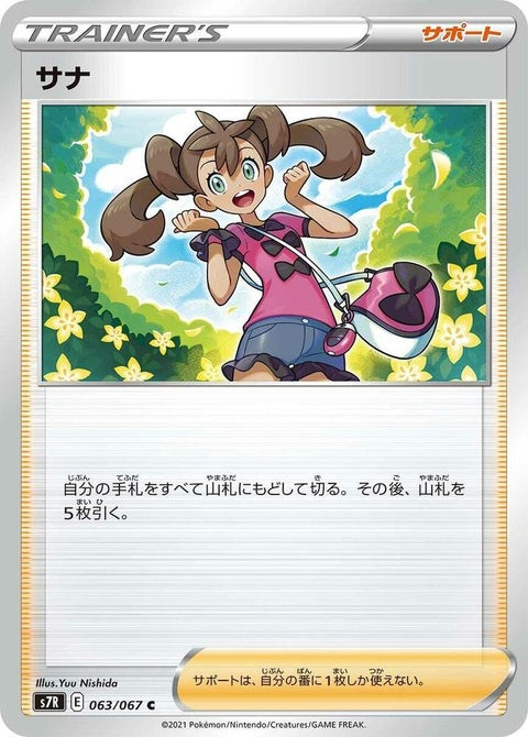 63-shauna