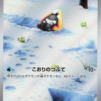 63-snorunt