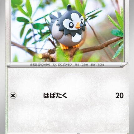 63-starly