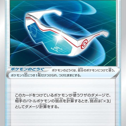 63-supereffectiveglasses