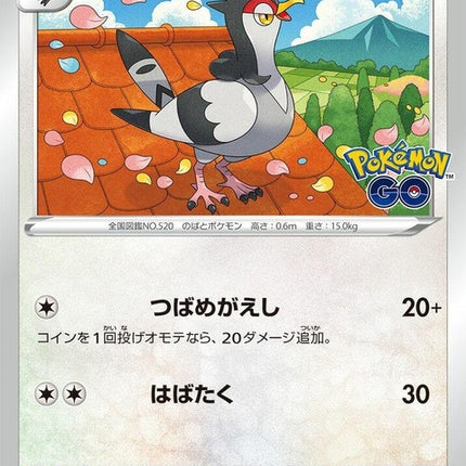 63-tranquill