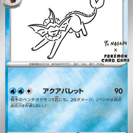 63-vaporeon