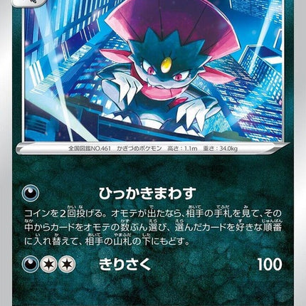 63-weavile