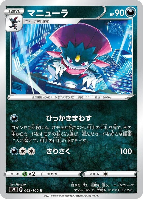 63-weavile
