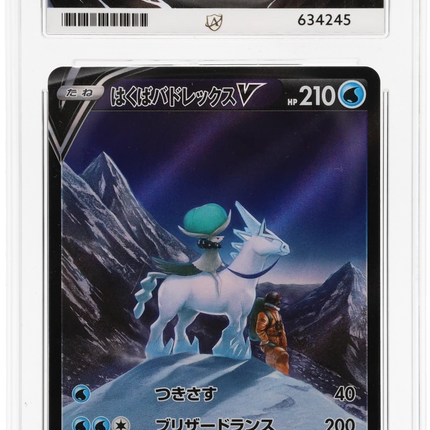 Ice Rider Calyrex V - VMAX Climax 220 - Japanese - Graded ACE 10