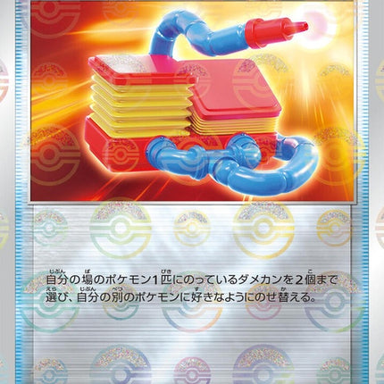 64-damagepump-mirrorholofoil