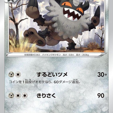 64-galarianperrserker
