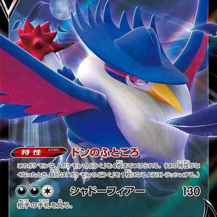 64-honchkrowv