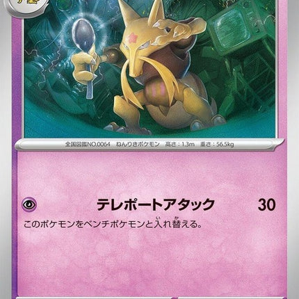 64-kadabra