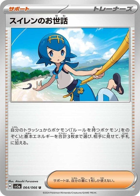 64-lanasaid