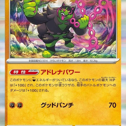 64-okidogi