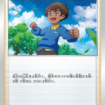 64-schoolboy