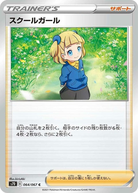 64-schoolgirl