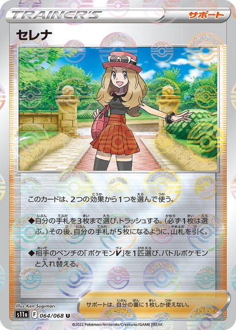 64-serena-pokeballpattern