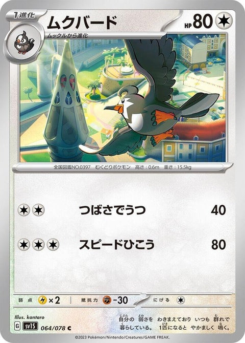 64-staravia