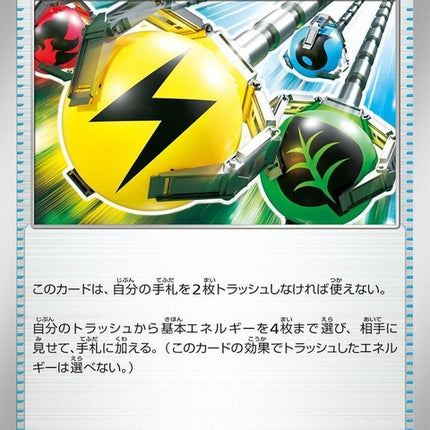 64-superiorenergyretrieval