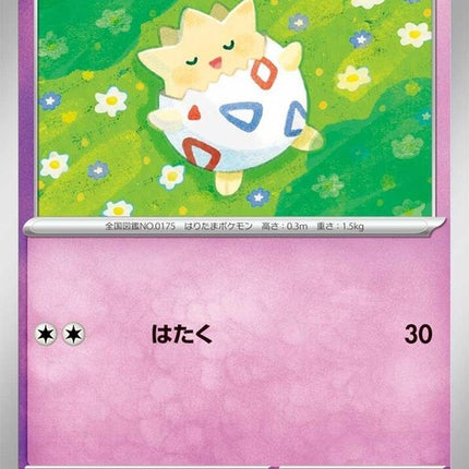 64-togepi
