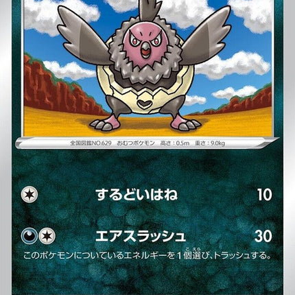 64-vullaby
