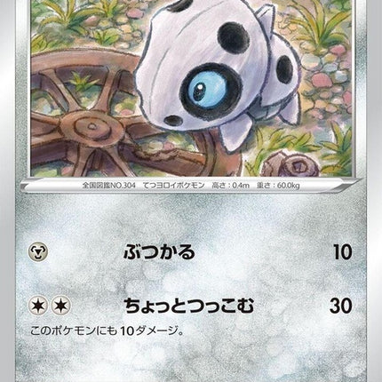 65-aron