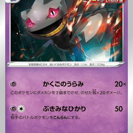65-banette