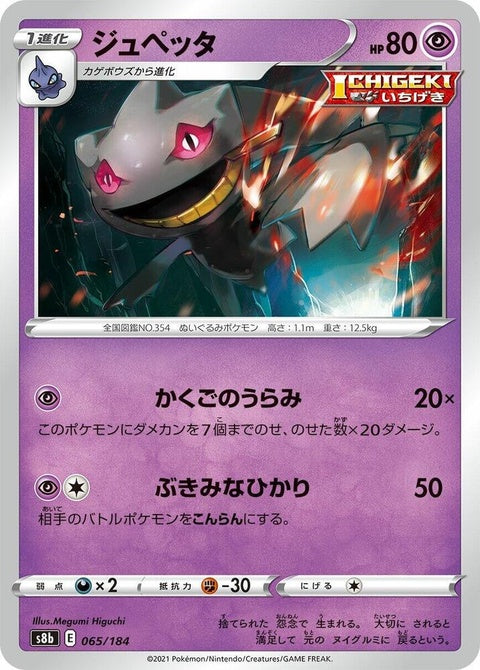 65-banette
