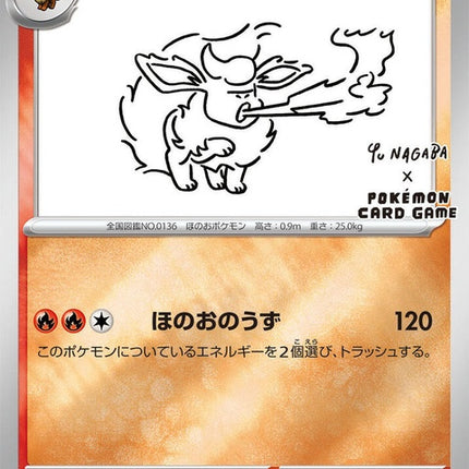 65-flareon