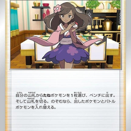 65-furisodegirl
