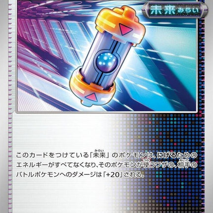65-futureboosterenergycapsule