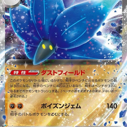 65-glimmoraex