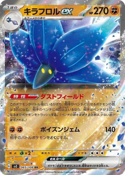 65-glimmoraex