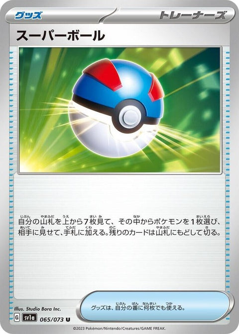 65-greatball