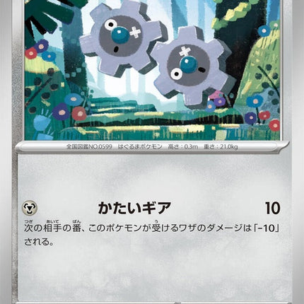 65-klink