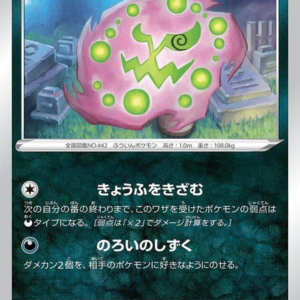 65-spiritomb