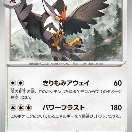 65-staraptor
